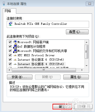 腾达(Tenda)路由器怎么设置拨号上网8