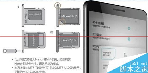 华为手机自动关机、黑屏死机的四种解决办法1