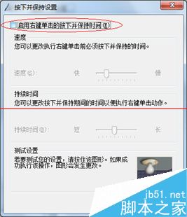 win7使用友基数位板在总是出现问题该怎么办？4