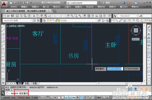 cad字体如何旋转?cad字体旋转图文教程15