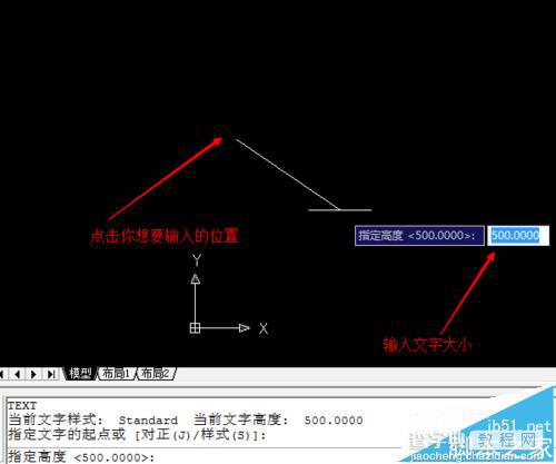 cad怎么输入文字? cad文字格式的设置方法7