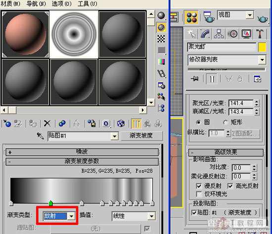 3DMAX中几种灯带的快速做法图文详解17