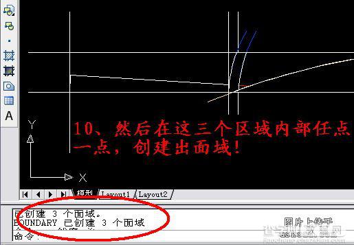 CAD三维实体入门（四）：CAD的实用方法及技巧介绍12