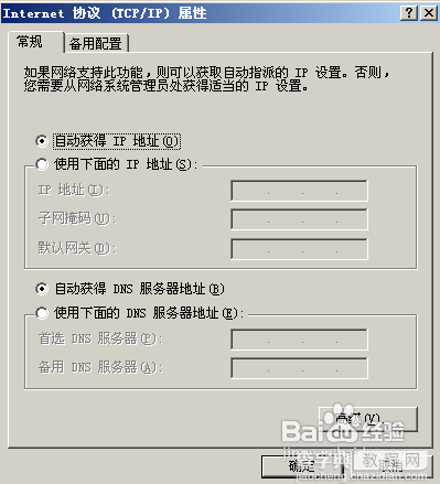 电信宽带怎么设置路由器？电信宽带路由器设置流程图解5