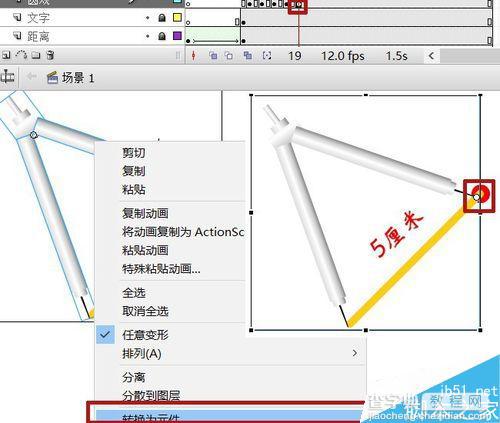 flash旋转实例:制作圆规画圆的动态效果图18