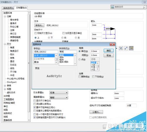 solidworks三维工程图怎么导入CAD?4