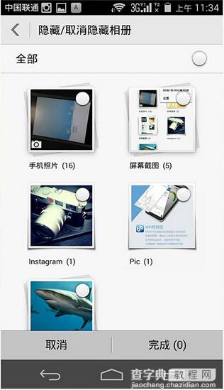 华为荣耀6怎么隐藏相册？荣耀6隐藏及取消隐藏相册的方法介绍6