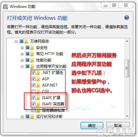 isapi筛选器在哪 iis7.5 安装 isapi筛选器图文教程3