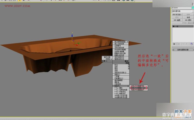 3DMAX制作悬浮球体艺术动态雕塑效果12