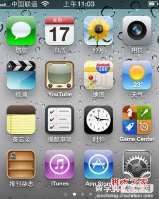 iphone5发不了彩信怎么办  iphone5发不出彩信设置方法1