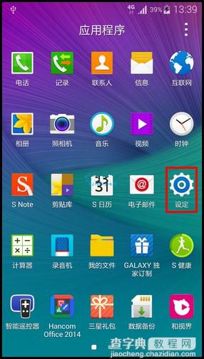 三星Note4手机智能网络切换功能开启图文教程2