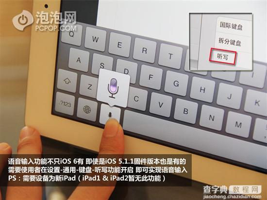 iPad难以发现的实用技巧挖掘图文3