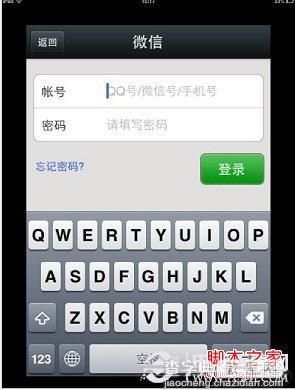 iPad怎么安装微信(不越狱)iPad4/iPad mini安装微信教程9