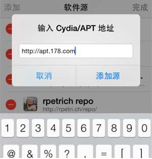 ios7.0.4完美越狱后来电归属地插件安装使用方法教程1