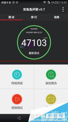 华为P8和HTC M9哪款手机更好一点？两款手机对比测评14