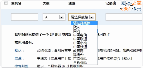 国内免费DNS服务使用评测：360DNS、ZnDNS等16