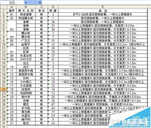 CAD文字表格怎么快速转换为EXCEL表格?30