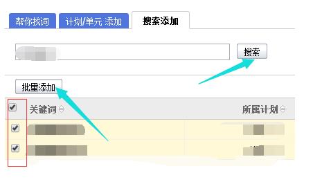 百度推广里中怎么查看网站页面排名?5