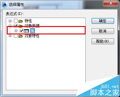 CAD文字标注怎转换成ArcGIS属性?26