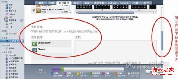 iphone怎么阅读pdf文件解决pdf格式问题2