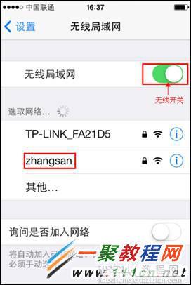 苹果iOS7.1(苹果5s)终端连接无线网络设置图文教程3