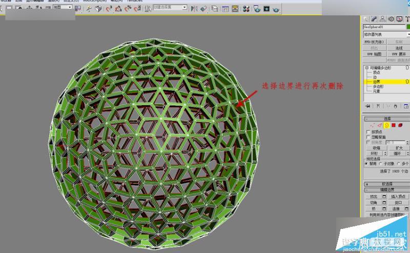 3DMAX制作一个漂亮的四边形镂空球体方法11