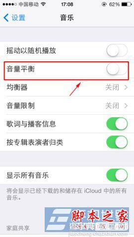 苹果iPhone5S简单两步让你拥有CD音质3