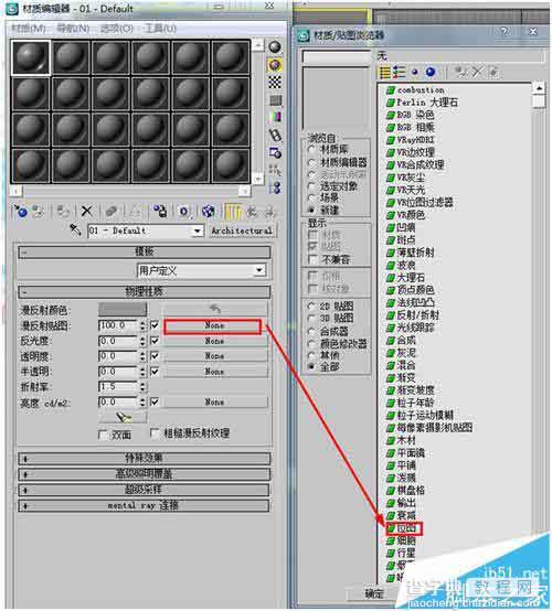 3Dmax 9.0中怎么给模型贴贴图?3