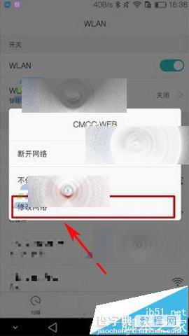 华为Mate8怎么重置静态地址提升WiFi网速?2