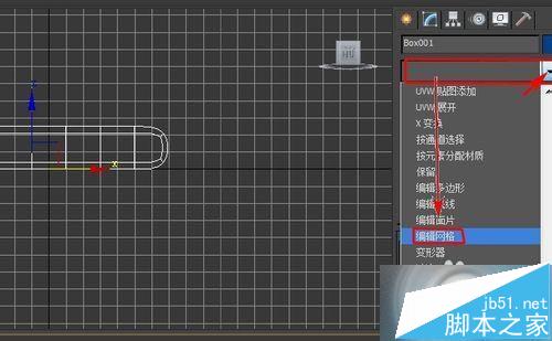 3dMAX怎么制作中间微凹的沙发模型?7