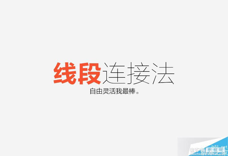 零基础的字学之路:字体设计学习秘籍19