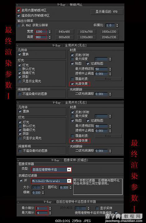 白天室内日光表现方法图解9