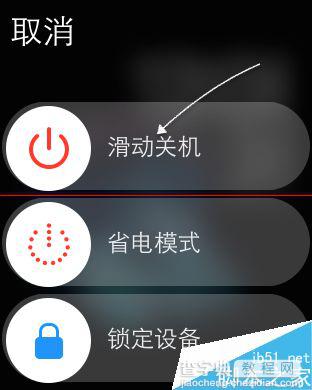 苹果Apple Watch手表死机怎么重启？4