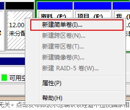 解决安装固态硬盘重装系统后，找不到机械硬盘的办法4