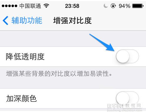 ios7.1正式版如何改变键盘颜色 ios7.1更换键盘背景颜色设置教程图解7