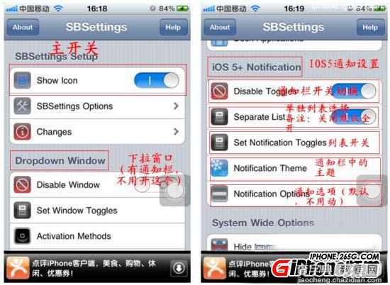 苹果iOS6.1完美越狱后必备插件 SBSettings设置教程2