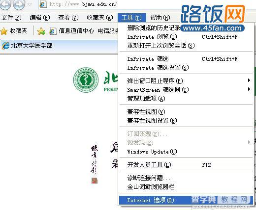 怎么取消代理服务器设置解决192.168.1.1打不开的情况1