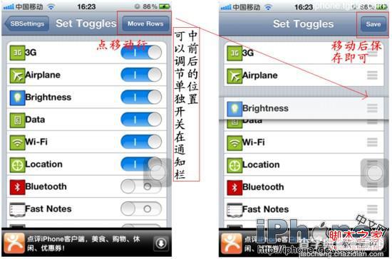 iphone SBSettings怎么设置(系统增强)5