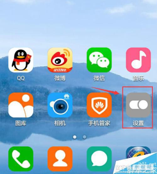 华为手机怎么创建wifi热点?2