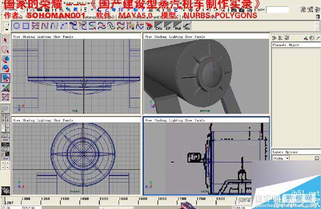 MAYA制作一个国产火车建模24