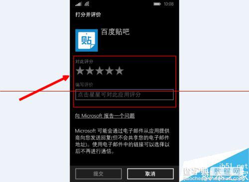 wp手机在哪里对软件进行评价打分？10