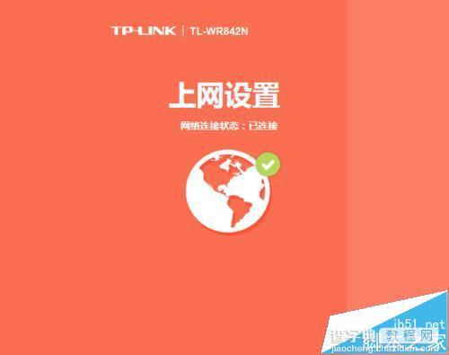 路由器TL-WR842N该怎么设置连网?1