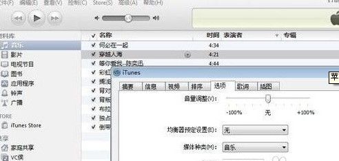 iphone5怎么设置手机铃声? iphone5s铃声设置方法4