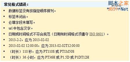 站内搜索小说、游戏模板加入流量提升直通车12