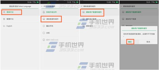 OPPO R7 root后系统不能更新升级怎么办？1