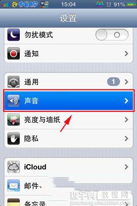 苹果4s开锁声音没了怎么办2