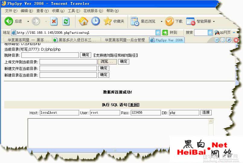 WEBSHELL提升权限又一招（Mysql漏洞）3