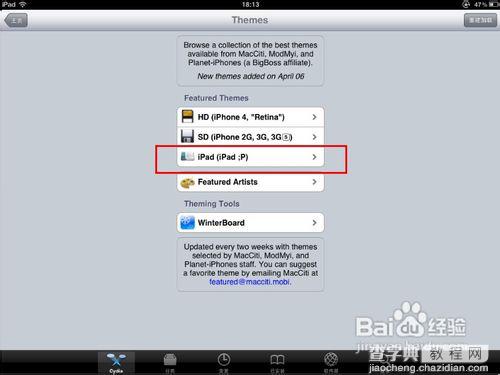 ipad怎样更换主题 通过第三方软件来解决ipad更换主题问题3
