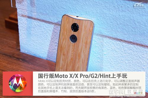 国行版MotoX/XPro/g2/hint上手试玩 真机体验高清图组6