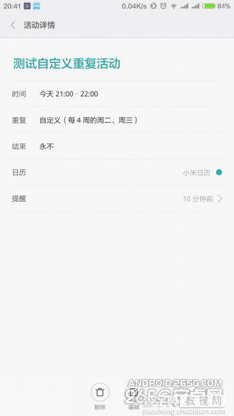 小米miui6系统升级后有哪些新功能?小米miui6最新功能详情14